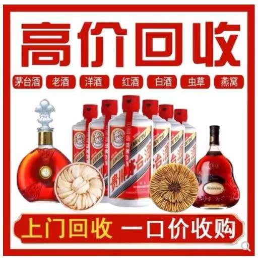 即墨回收茅台酒