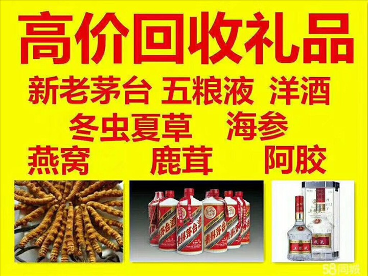 即墨泰安东平回收1987年茅台酒价格哪里回收(附近上门回收茅台酒）?