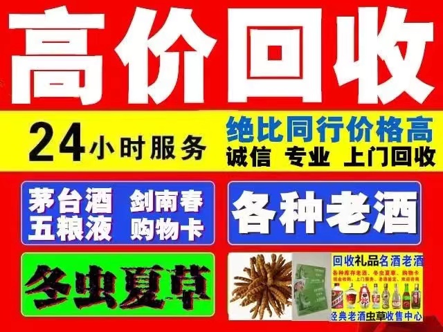 即墨回收1999年茅台酒价格商家[回收茅台酒商家]